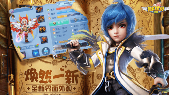 魔幻宝贝截图