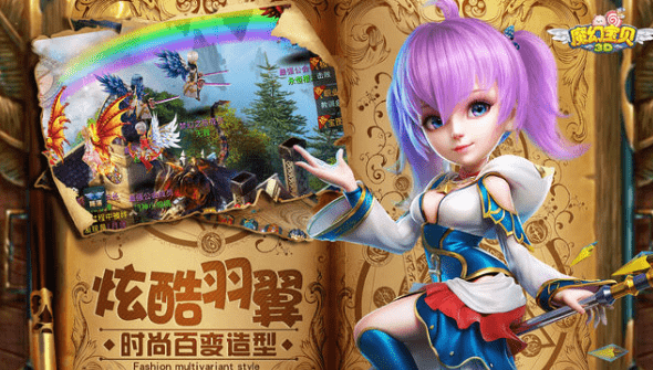 魔幻宝贝截图