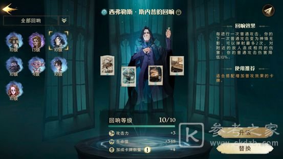 哈利波特魔法觉醒动物园卡组推荐：动物园卡组搭配思路攻略[多图]图片3