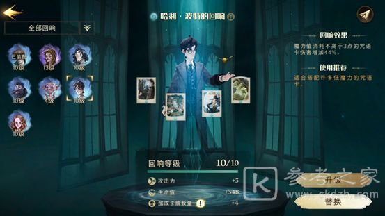 哈利波特魔法觉醒动物园卡组推荐：动物园卡组搭配思路攻略[多图]图片4
