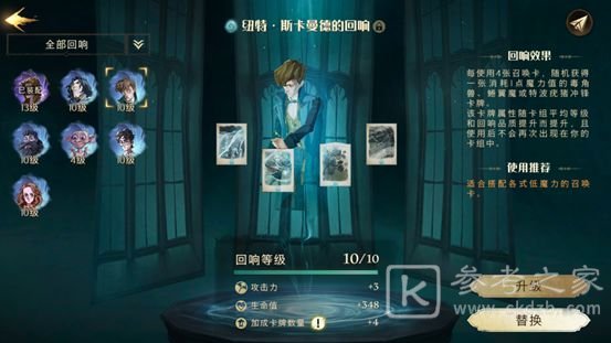 哈利波特魔法觉醒动物园卡组推荐：动物园卡组搭配思路攻略[多图]图片2