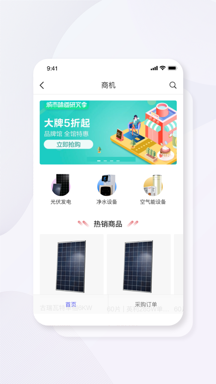 碳盈协同截图