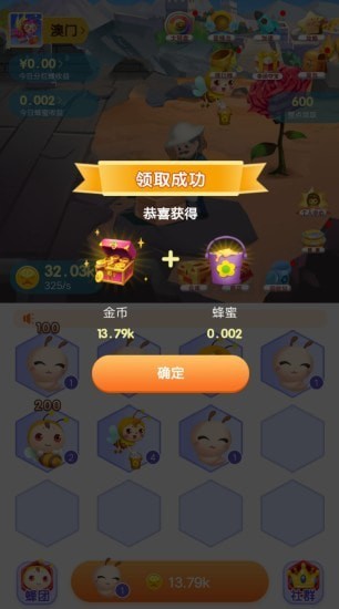 全民养蜂截图