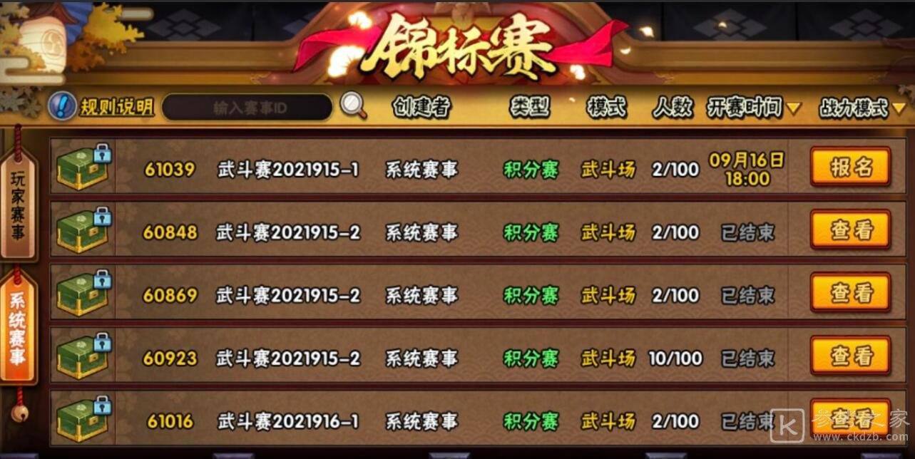火影忍者手游城市赛密码分享 城市赛密码一览[多图]图片1