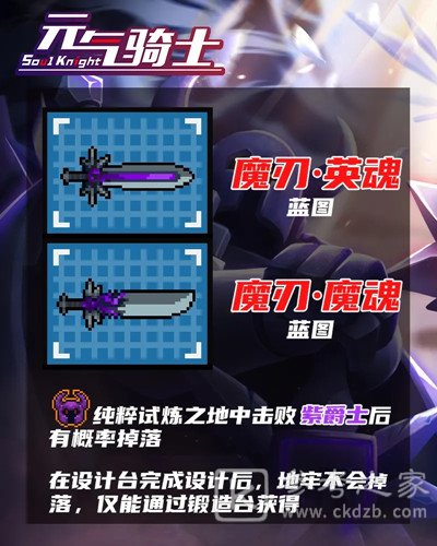 元气骑士纯粹试炼之地攻略大全：全BOSS打法及速通技巧[多图]图片5