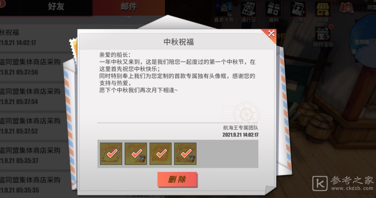 航海王热血航线专属金秋头像框怎么获得
