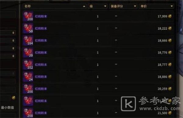 超激斗梦境红桃粉末在哪获取