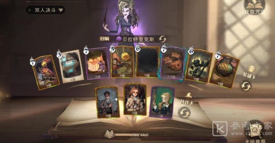 哈利波特魔法觉醒社团之星成就怎么解锁