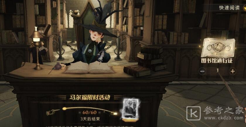 哈利波特魔法觉醒社团之星成就怎么解锁