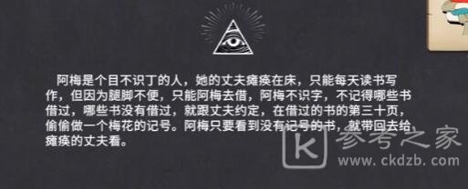 你已经猜到结局了吗2-1第三十页如何过