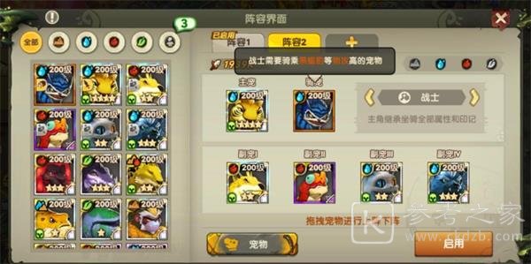 《疯狂原始人2》最强阵容搭配攻略