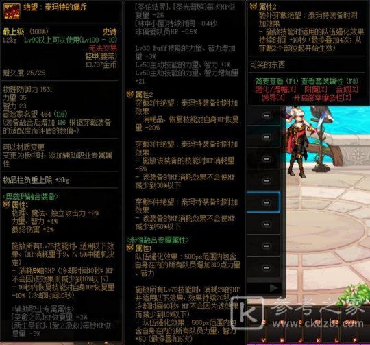 DNF奥兹玛泰玛特系列装备怎么样