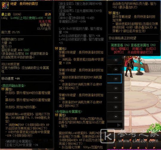 DNF奥兹玛泰玛特系列装备怎么样