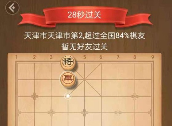 天天象棋残局挑战206期攻略 残局挑战206期通关思路