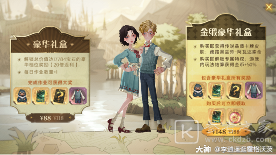 哈利波特魔法觉醒高性价比提货攻略