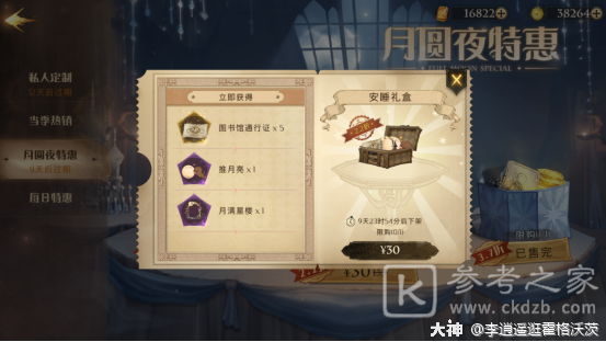 哈利波特魔法觉醒高性价比提货攻略