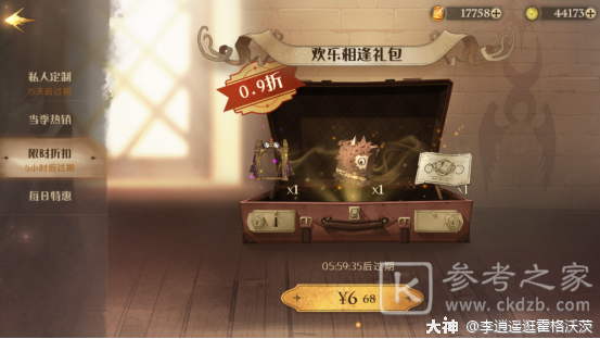 哈利波特魔法觉醒高性价比提货攻略