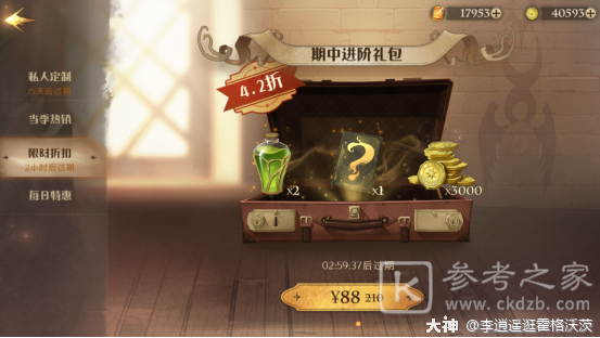 哈利波特魔法觉醒高性价比提货攻略