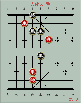 天天象棋247关残局破解方法 新版天天象棋247关残局破解方法图片2
