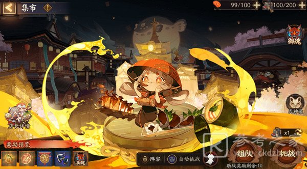 阴阳师五周年活动攻略大全 五周年活动阵容搭配参考攻略[多图]图片2
