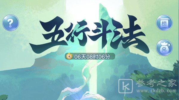 梦幻西游网页版五行斗法9月攻略大全 2021.9五行斗法试炼通关攻略汇总[多图]图片1