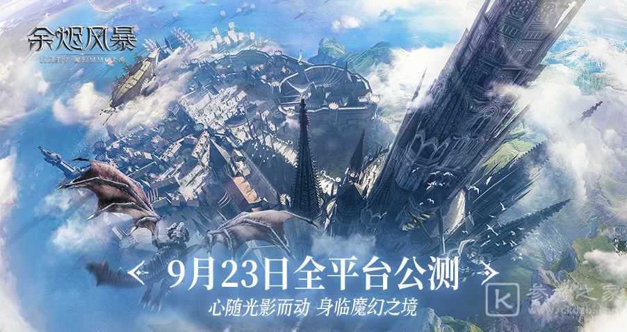 《余烬风暴》手游黑屏闪退解决方法
