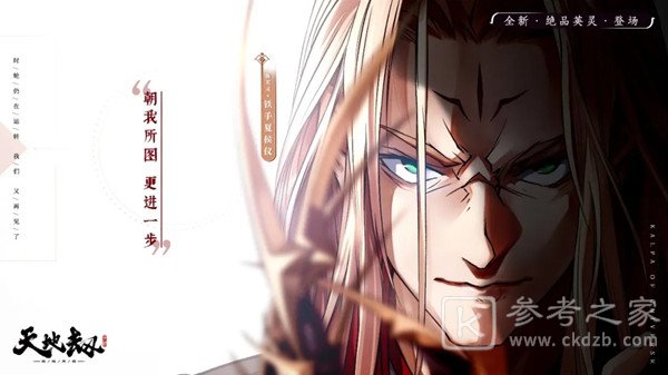 天地劫幽城再临铁手夏侯仪五内加点攻略大全 铁手夏侯仪五内加点推荐攻略[多图]图片1