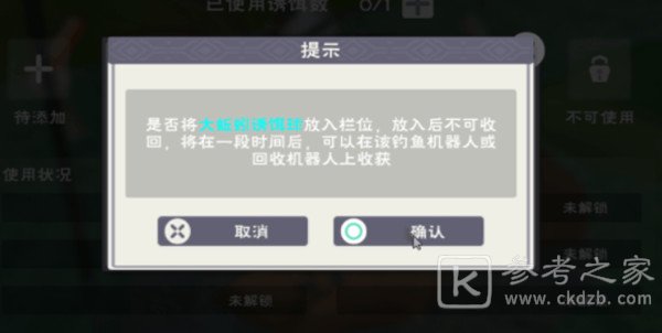 创造与魔法钓鱼机器人有什么用？钓鱼机器人刷新位置大全[多图]图片3