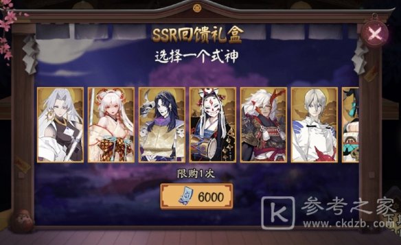阴阳师9月22日更新了什么？五周年活动更新内容汇总[多图]图片8