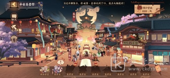 阴阳师9月22日更新了什么？五周年活动更新内容汇总[多图]图片5
