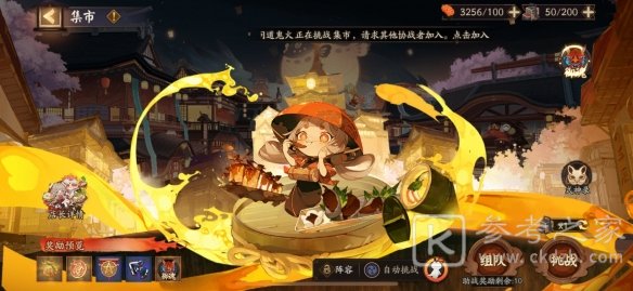 阴阳师9月22日更新了什么？五周年活动更新内容汇总[多图]图片4