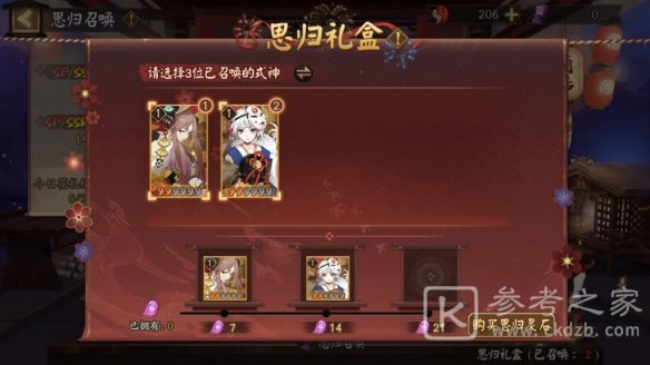 阴阳师9月22日更新了什么？五周年活动更新内容汇总[多图]图片10