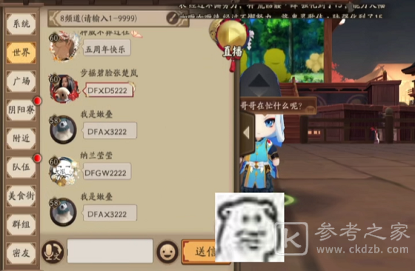阴阳师五周年邀请码有哪些？最新五周年邀请码一览[多图]图片2