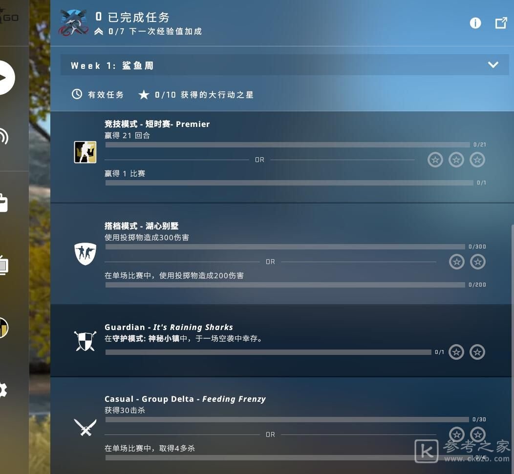 csgo激流大行动任务怎么完成？激流大行动通行证任务攻略大全[多图]图片2
