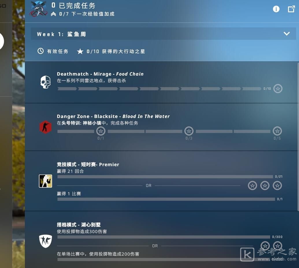 csgo激流大行动任务怎么完成？激流大行动通行证任务攻略大全[多图]图片1
