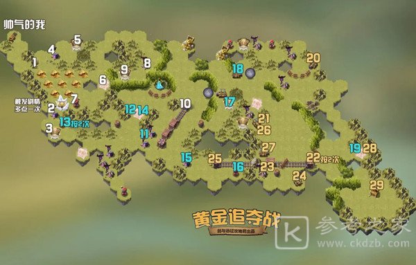 剑与远征黄金追夺战攻略大全 黄金追夺战奇境探险通关图文攻略[多图]图片1
