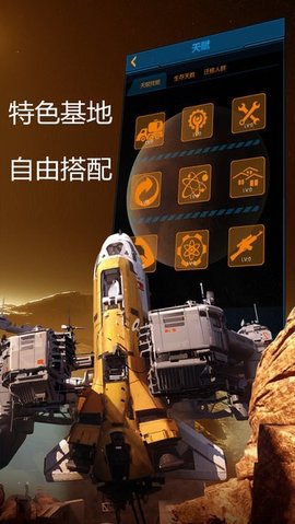 奔向火星截图