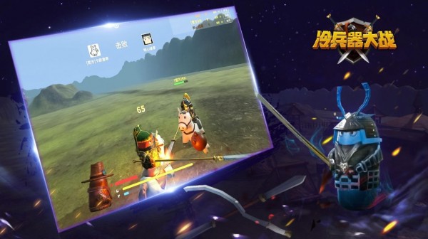 冷兵器大战截图
