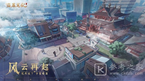 新盗墓笔记声望怎么获取 新盗墓笔记声望获取方法介绍