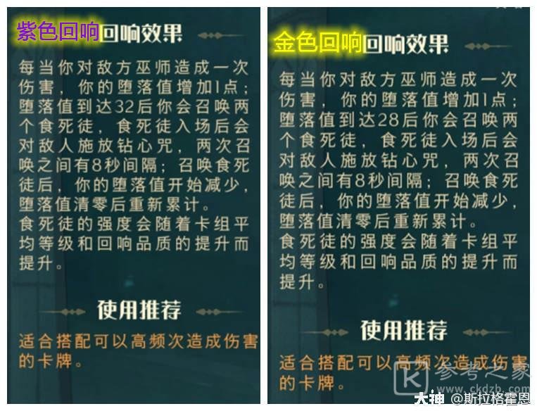 哈利波特魔法觉醒特定白魔法套卡组搭配推荐