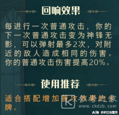 哈利波特魔法觉醒特定白魔法套卡组搭配推荐