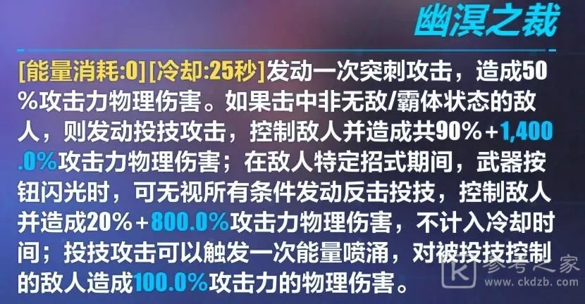崩坏3湛寂之赫勒尔技能加点攻略 湛寂之赫勒尔锻造方法图片2