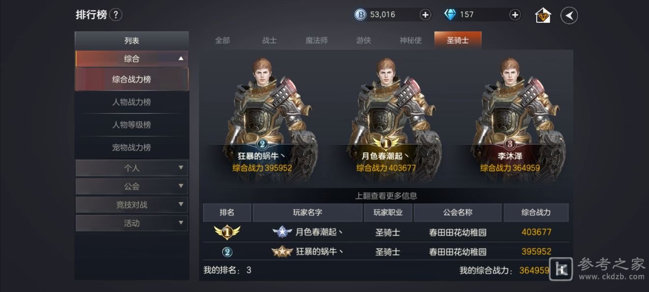 余烬风暴冒险家任务怎么做？冒险家前14天积分任务及所获积分图片8