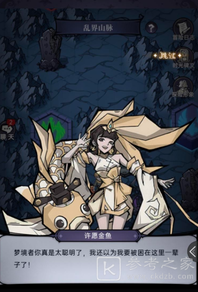 魔镜物语乱界山脉通关攻略