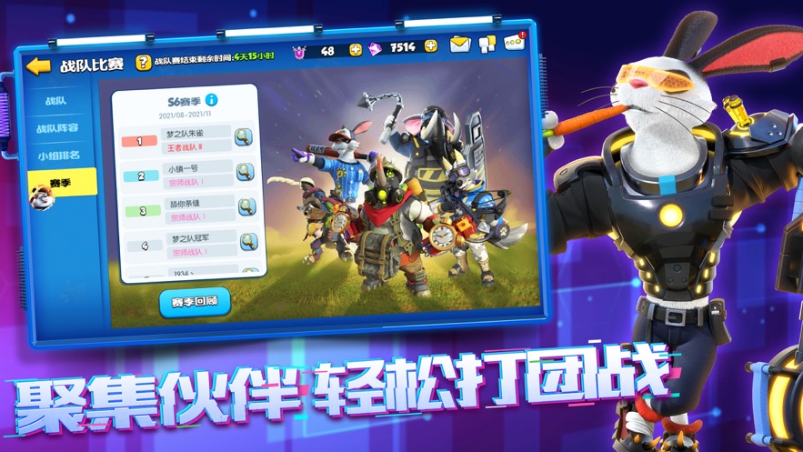 欢乐森友会截图