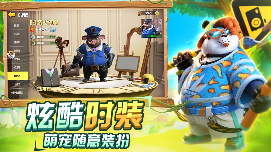 欢乐森友会截图
