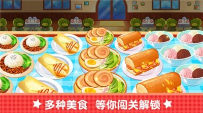 经营海底主题餐厅截图
