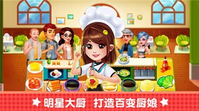 经营海底主题餐厅截图