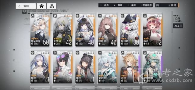 《少前：云图计划》女仆队玩法攻略
