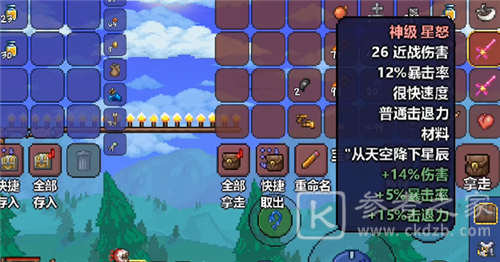 《泰拉瑞亚》星怒获取方法介绍